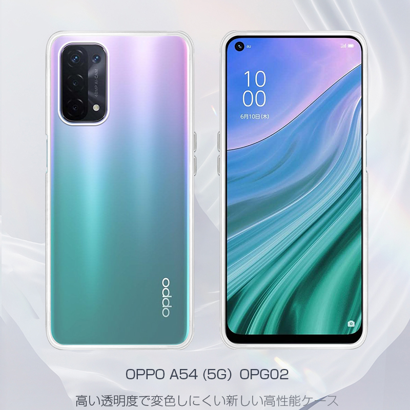 明誠 OPPO A54 OPG02 au スマホケース TPU スマホカバー オッポCPH2303