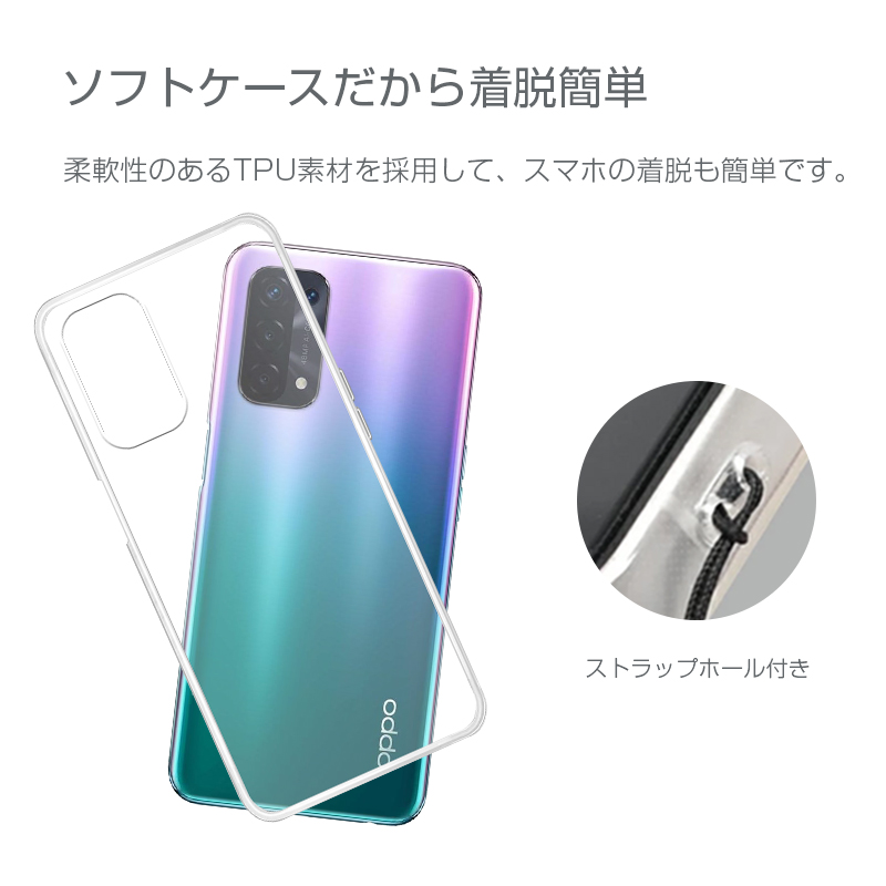 明誠 OPPO A54 OPG02 au スマホケース TPU スマホカバー オッポCPH2303
