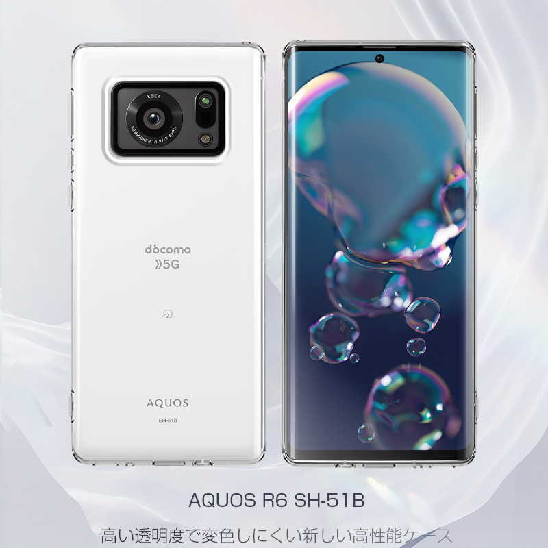 明誠 AQUOS R6 SH-51B / A101SH / SH-M22 スマホケース TPU