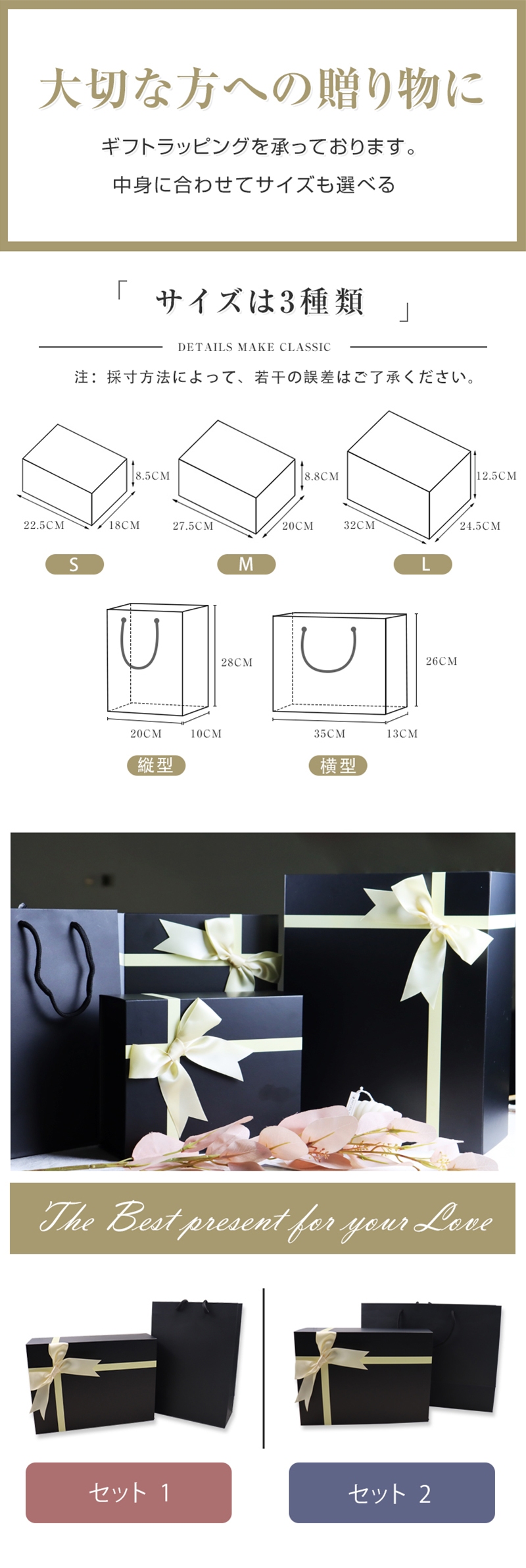 ギフトボックス ギフトケース S/M/Lサイズ 紙袋付き 箱 ラッピング