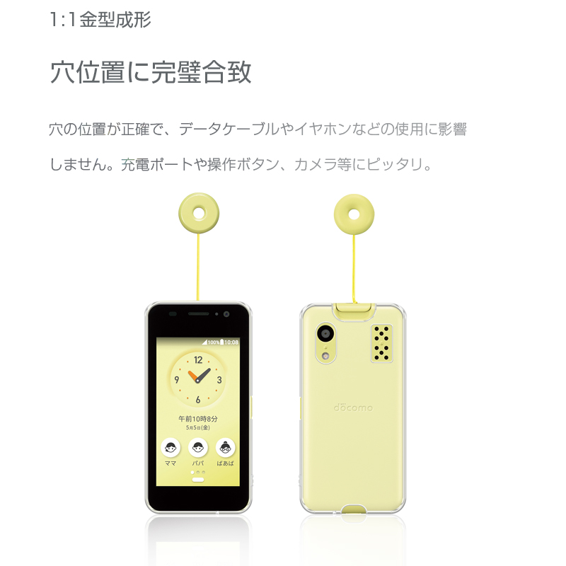 明誠 キッズケータイ KY-41C docomo 保護ケース スマホケース TPU