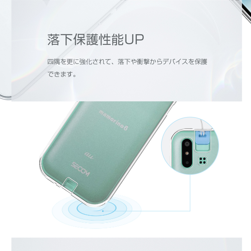 明誠 mamorino6 auキッズ向けケータイ専用 マモリーノ シックス 保護