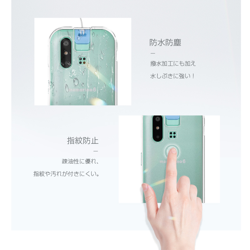 明誠 mamorino6 auキッズ向けケータイ専用 マモリーノ シックス 保護