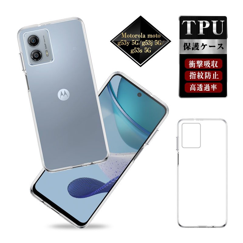 明誠 motorola moto g53y 5G g53j 5G g53s 5G 保護ケース モトローラ
