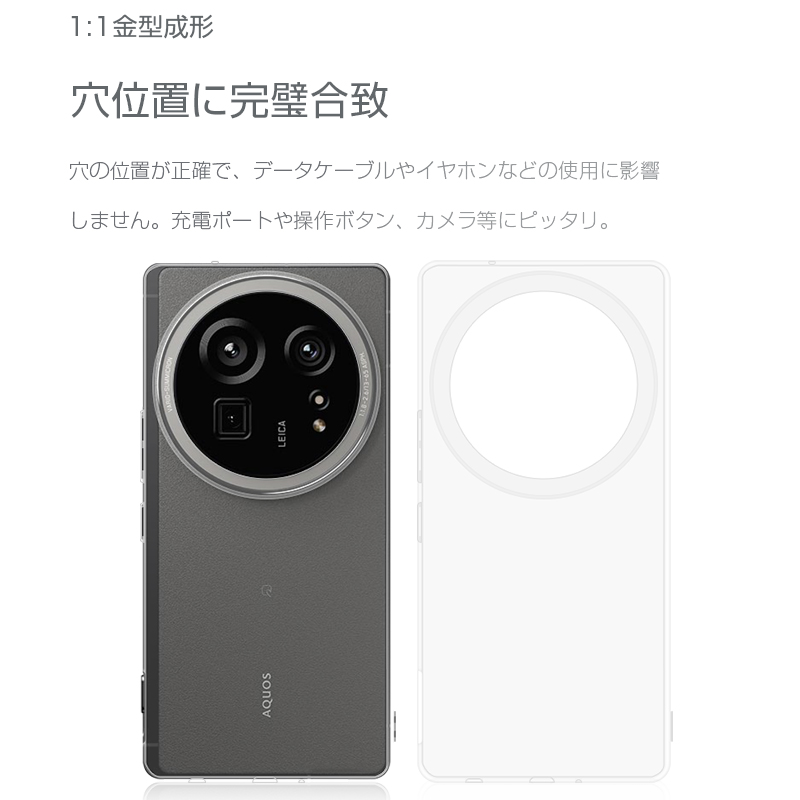 明誠 AQUOS R9 pro スマホ保護 TPU製ケース シャープ アクオス 高透明