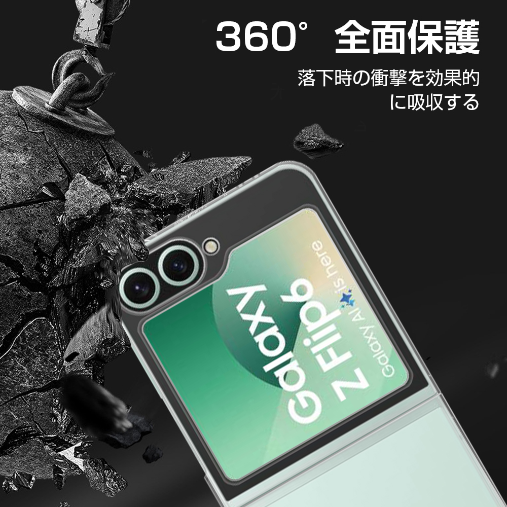 明誠 Galaxy Z Flip6 ケース PC保護カバー 保護ケース Samsung Galaxy