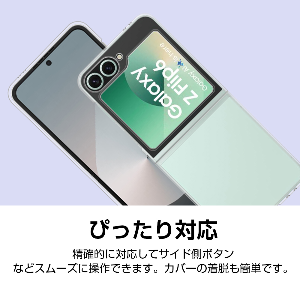 明誠 Galaxy Z Flip6 ケース PC保護カバー 保護ケース Samsung Galaxy