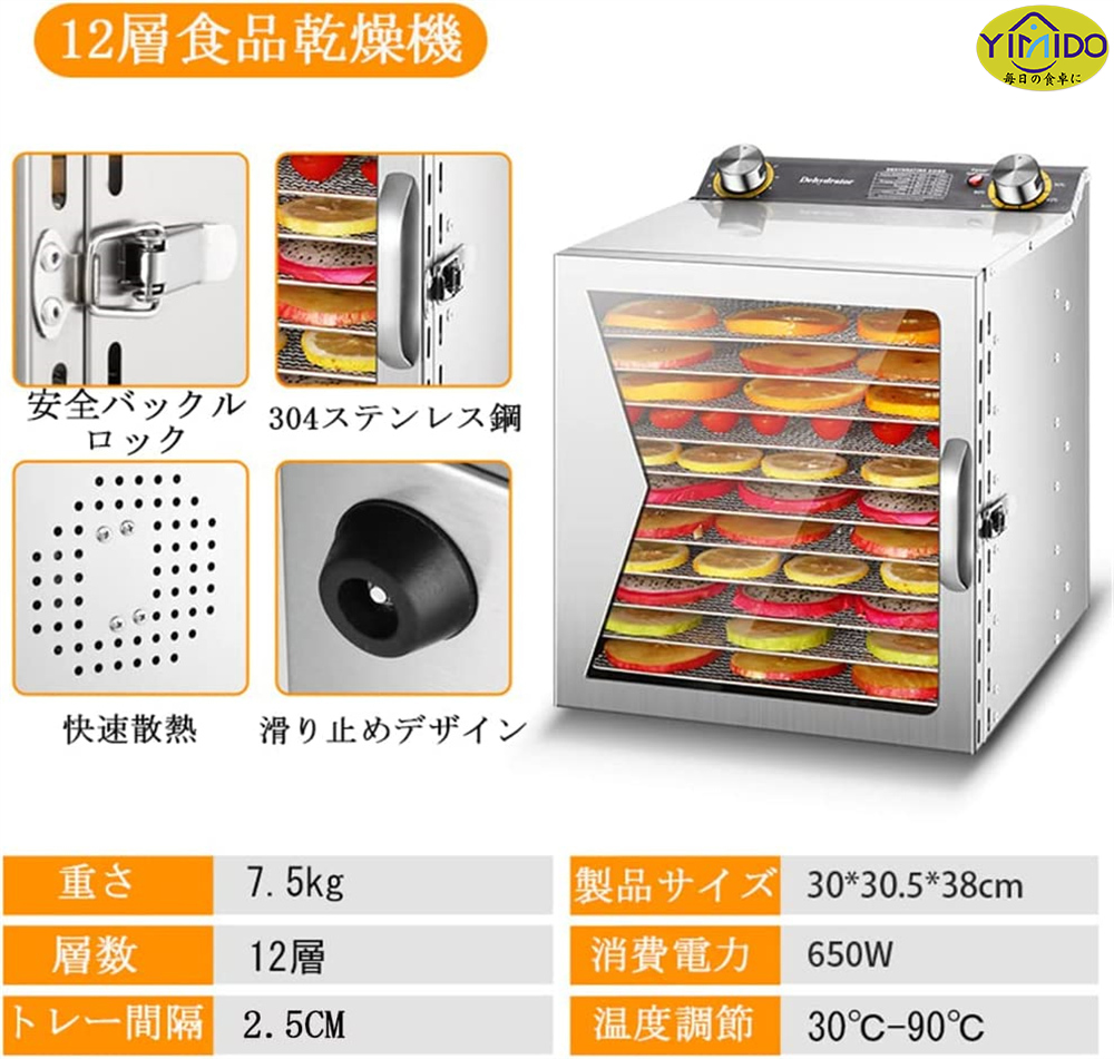 YiMiDO フードドライヤー 食品乾燥機 家庭用/業務用 18層 レシピ付属