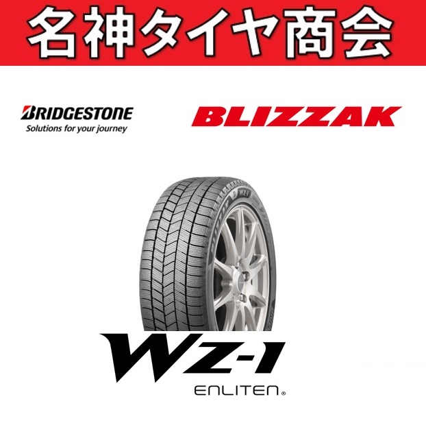 ブリザック 新商品 2025年製 195/65R15 91Q 送料無料 4本セット 新品