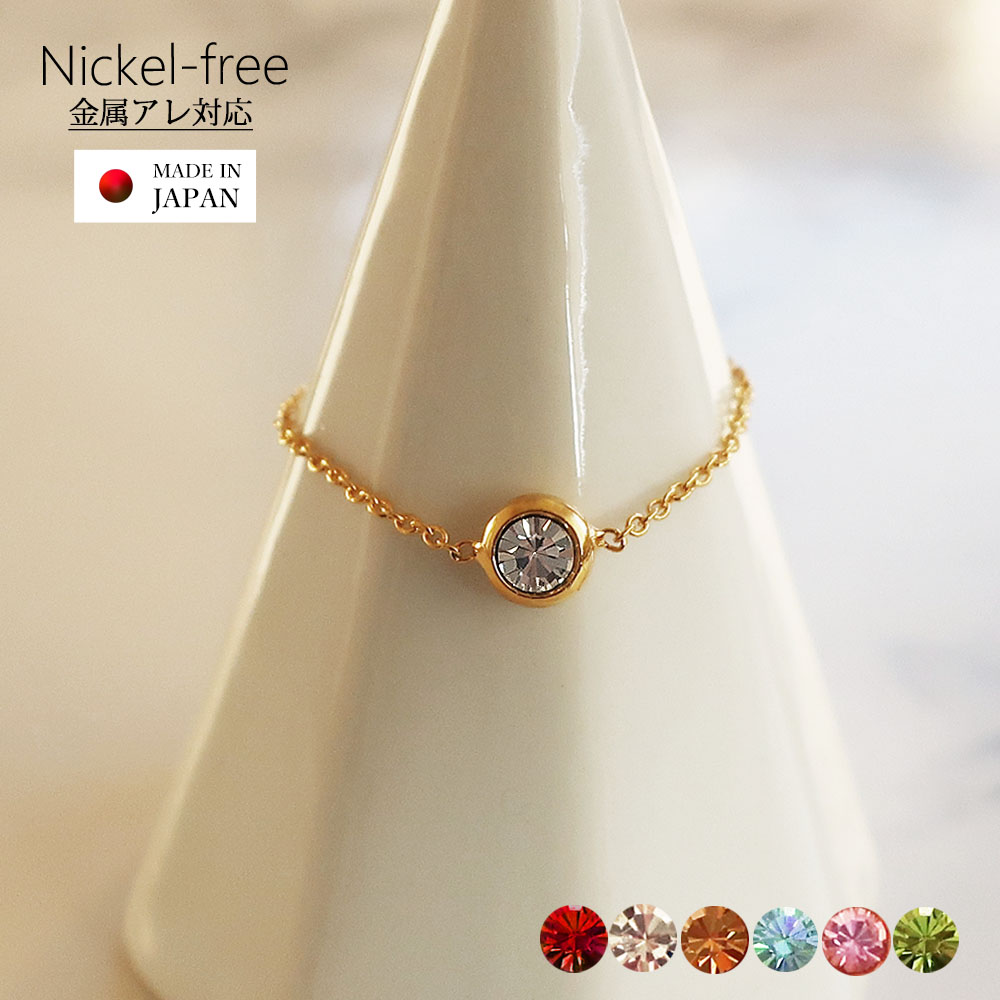 Melody Accessory（メロディーアクセサリー） 指輪 チェーン リング