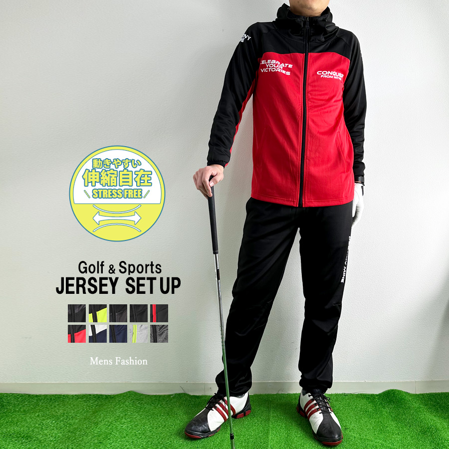 ゴルフ ジャージ メンズ 上下セットアップ ストレッチ ジップアップ