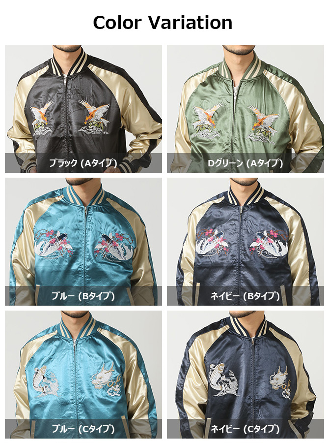 刺繍入り スカジャン メンズ 和柄 龍 鯉 風神 雷神 ジャンパー