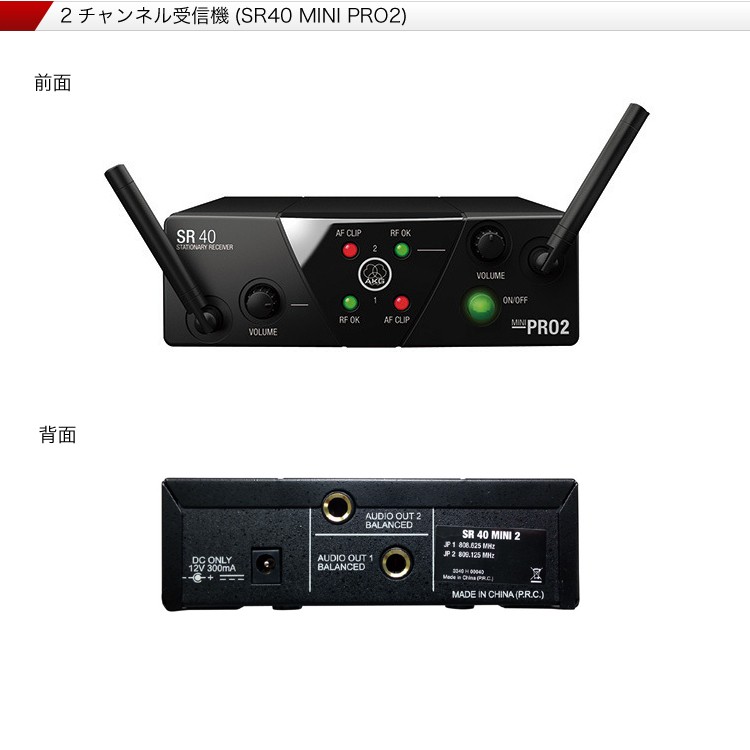 AKG AKG WMS40 PRO MINI2 VOCAL SET DUAL ワイヤレスマイク2本セット