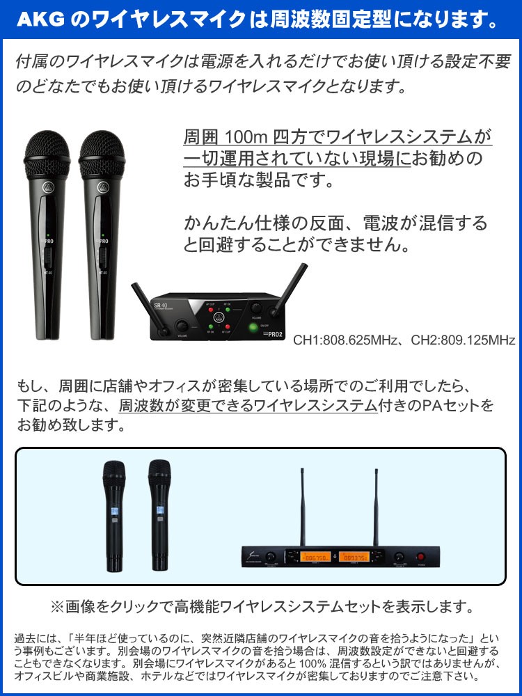 ローランド（Roland） ワイヤレスマイク2本付き スピーカーセット 小型