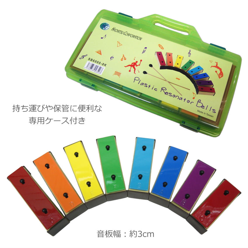キョーリツ KC 音積み木 ミニ鉄琴 SB6000 ばち付き : 楽器のことなら