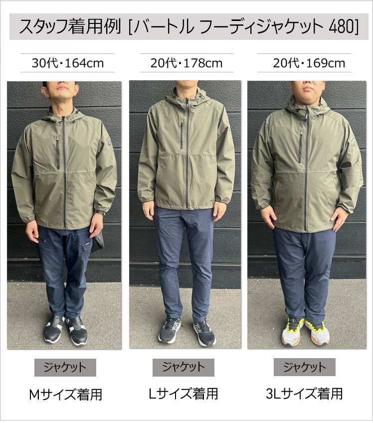 BURTLE（バートル） 作業着 フーディジャケット 480 秋冬用 軽防寒