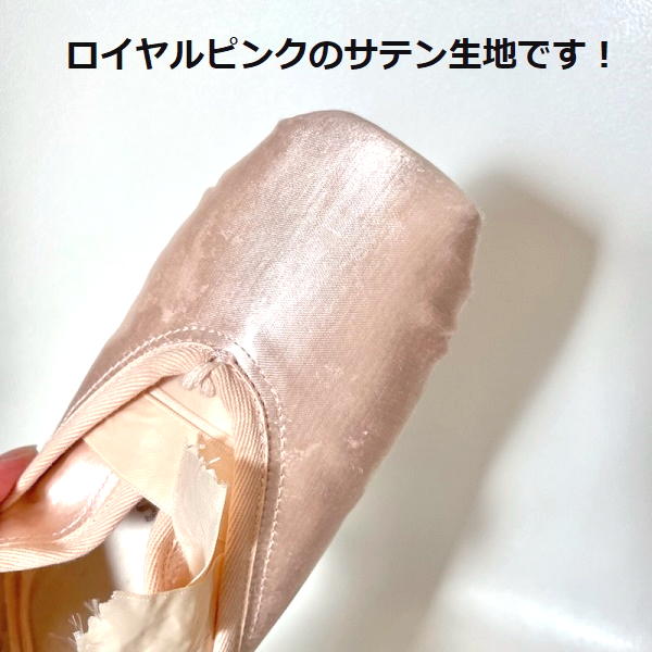 トウシューズ 綜芸/SOGEI エアリー ボリショイ シャンクS（ソフト