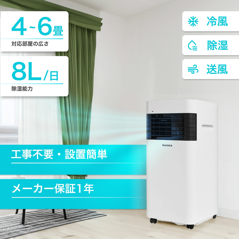 スポットクーラー スポットエアコン 小型 家庭用 冷房 静音 工事不要