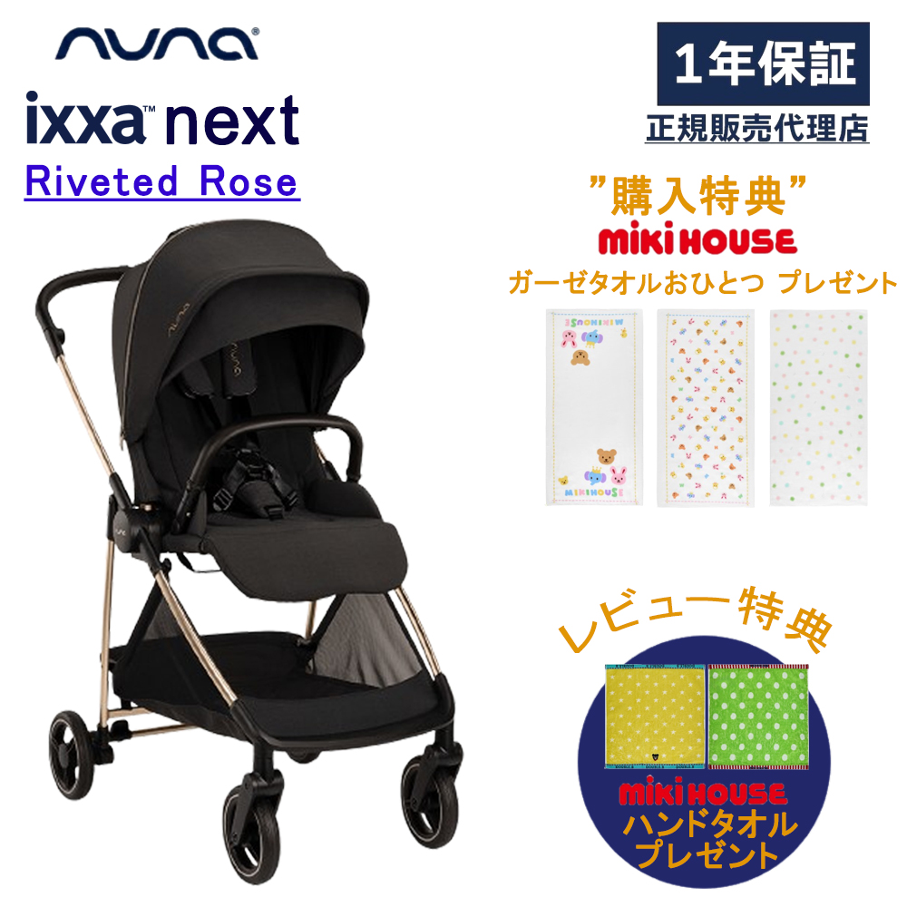 カトージ（KATOJI） ヌナ ベビーカー イクサ ネクスト リベテッド