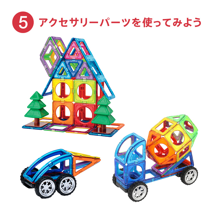 ボーネルンド（Bornelund） マグフォーマー ディスカバリーBOX 71