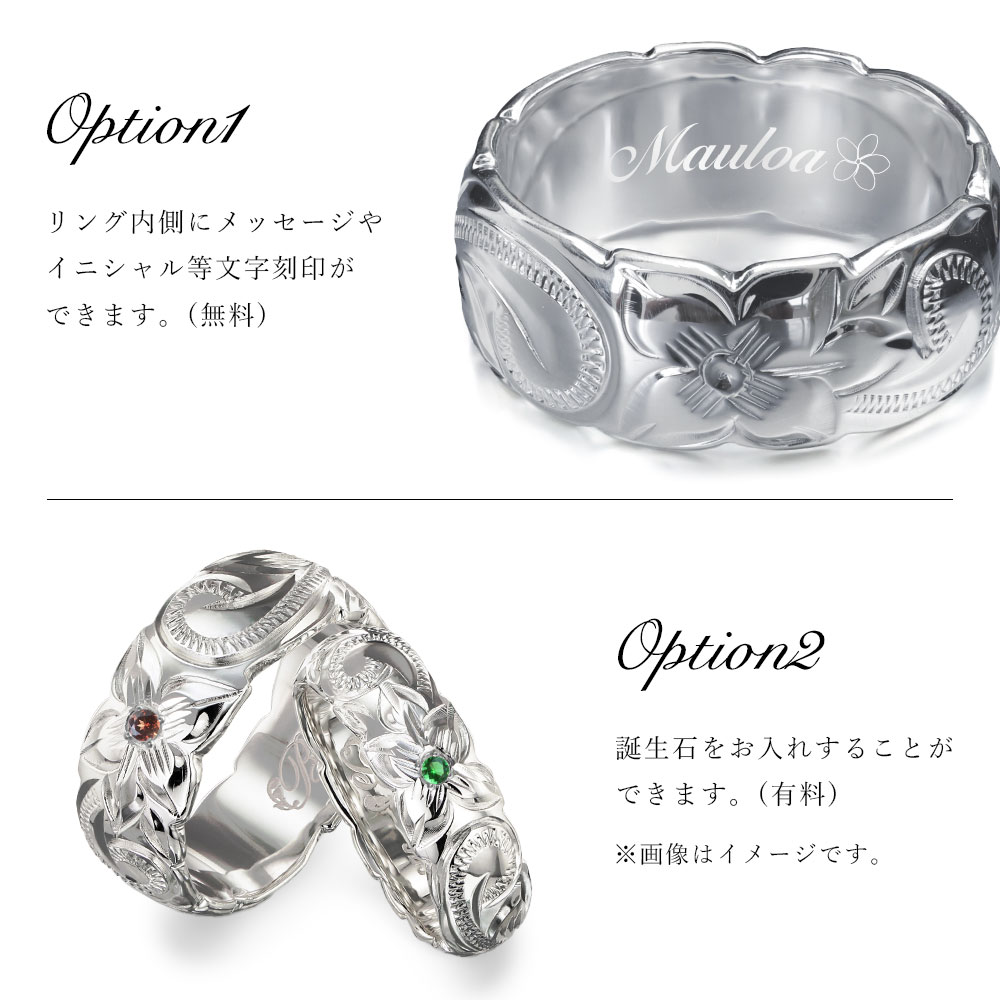 ハワイアンジュエリー ペアリング 指輪 刻印無料 誕生石入れ可 2個