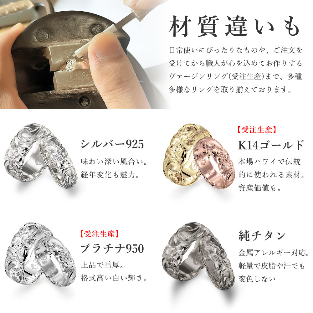 ハワイアンジュエリー ペアリング 指輪 刻印無料 誕生石入れ可 2個