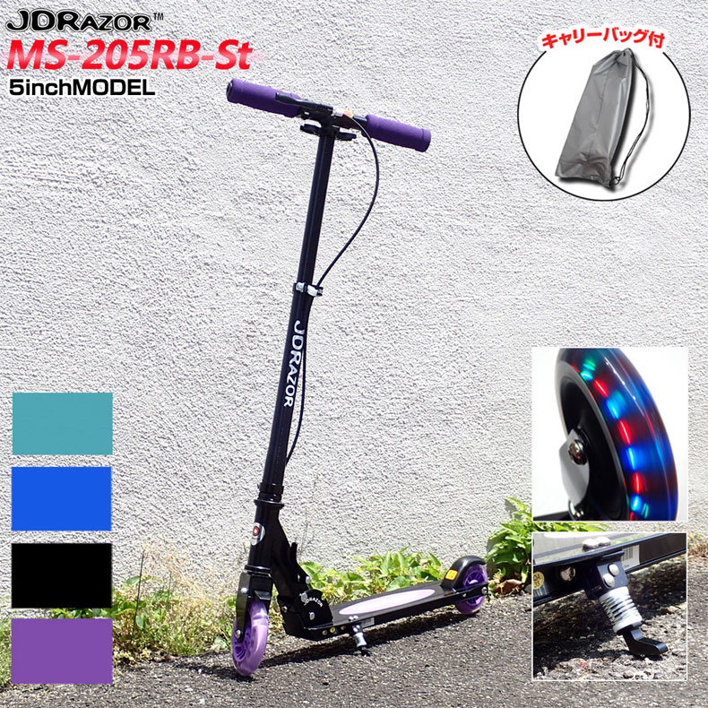 JD RAZOR JDRAZOR MS-205RB-St キックボード キックスケーター