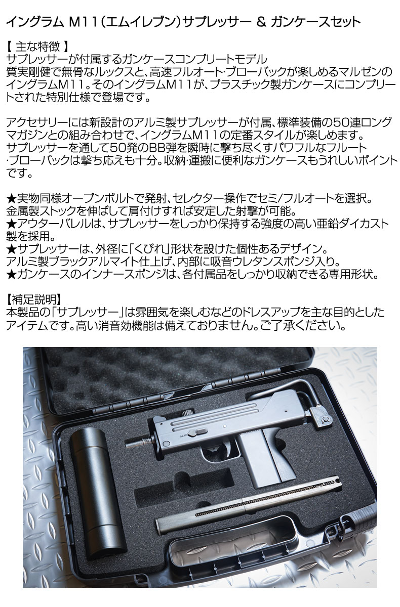 MARUZEN（マルゼン） ガスガン セミ・フルオートブローバック INGRAM