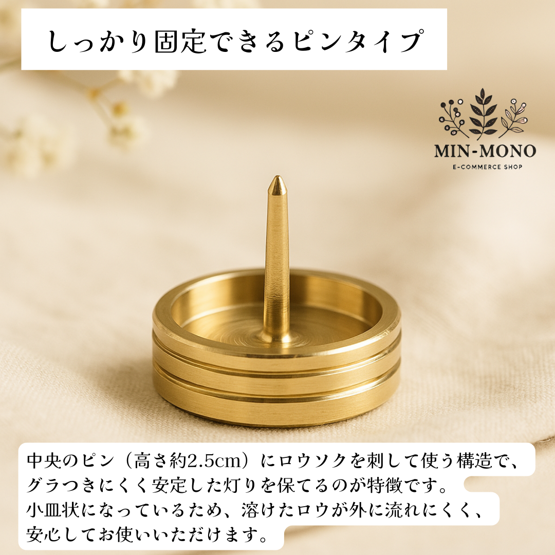 ろうそく立て 火立て 仏具 ミニ燭台 金色 ゴールド 蝋燭立て 手元供養