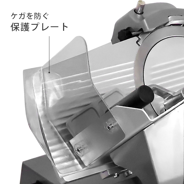 ミナト 業務用ミートスライサー PMS-220G (高品質イタリア製回転刃