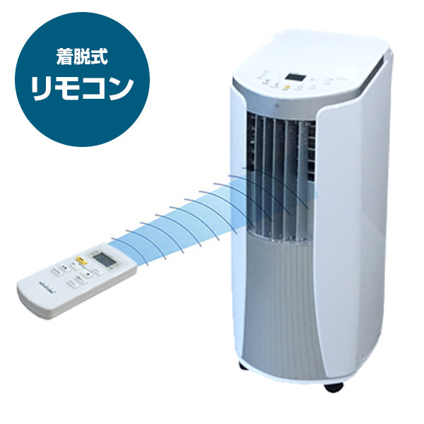 トヨトミ スポット冷風機 TAD-2223 (排風ダクト付き) ｜ 冷房・空調