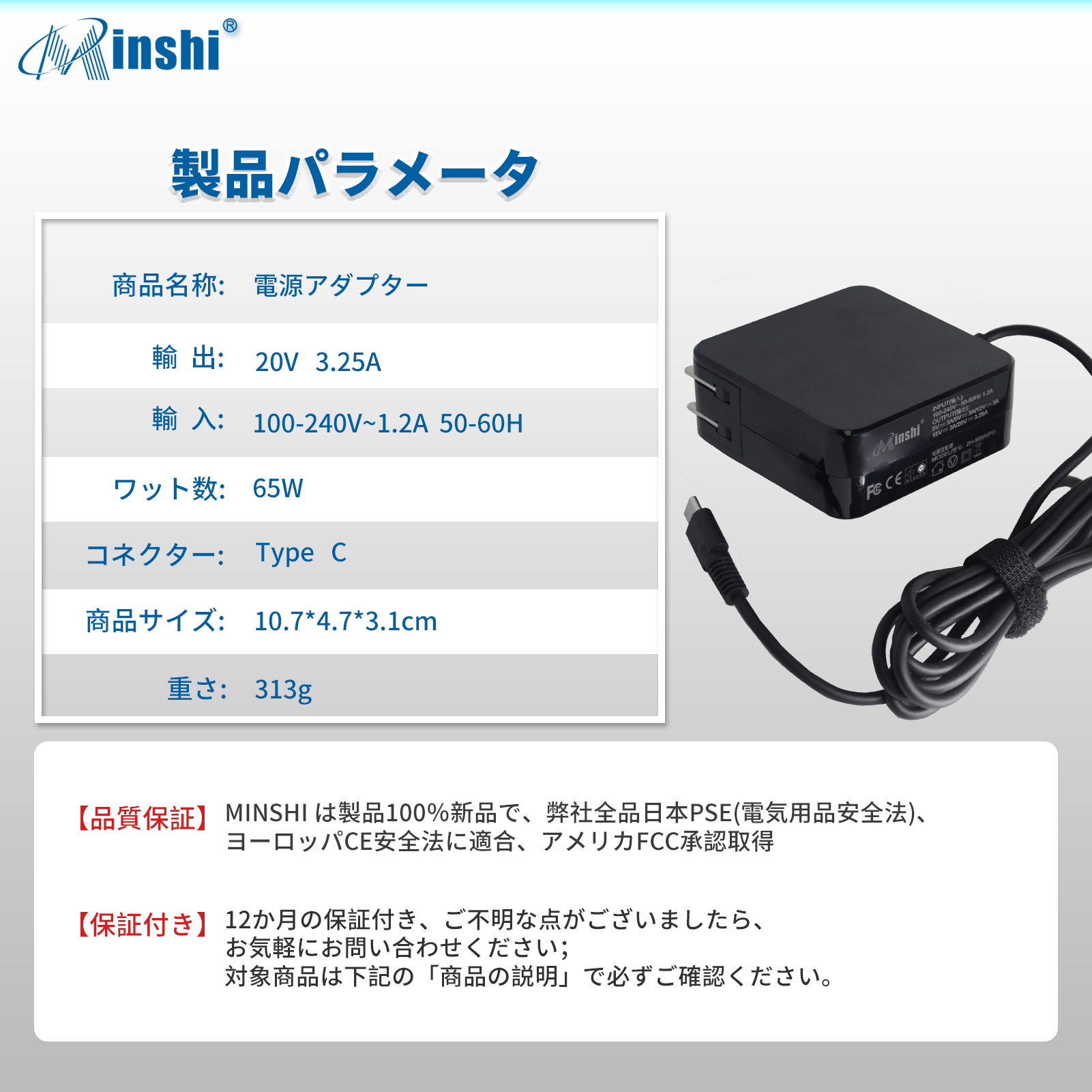 1年保証】 minshi LENOVO L590 対応 互換ACアダプター65W PSE認定済 高