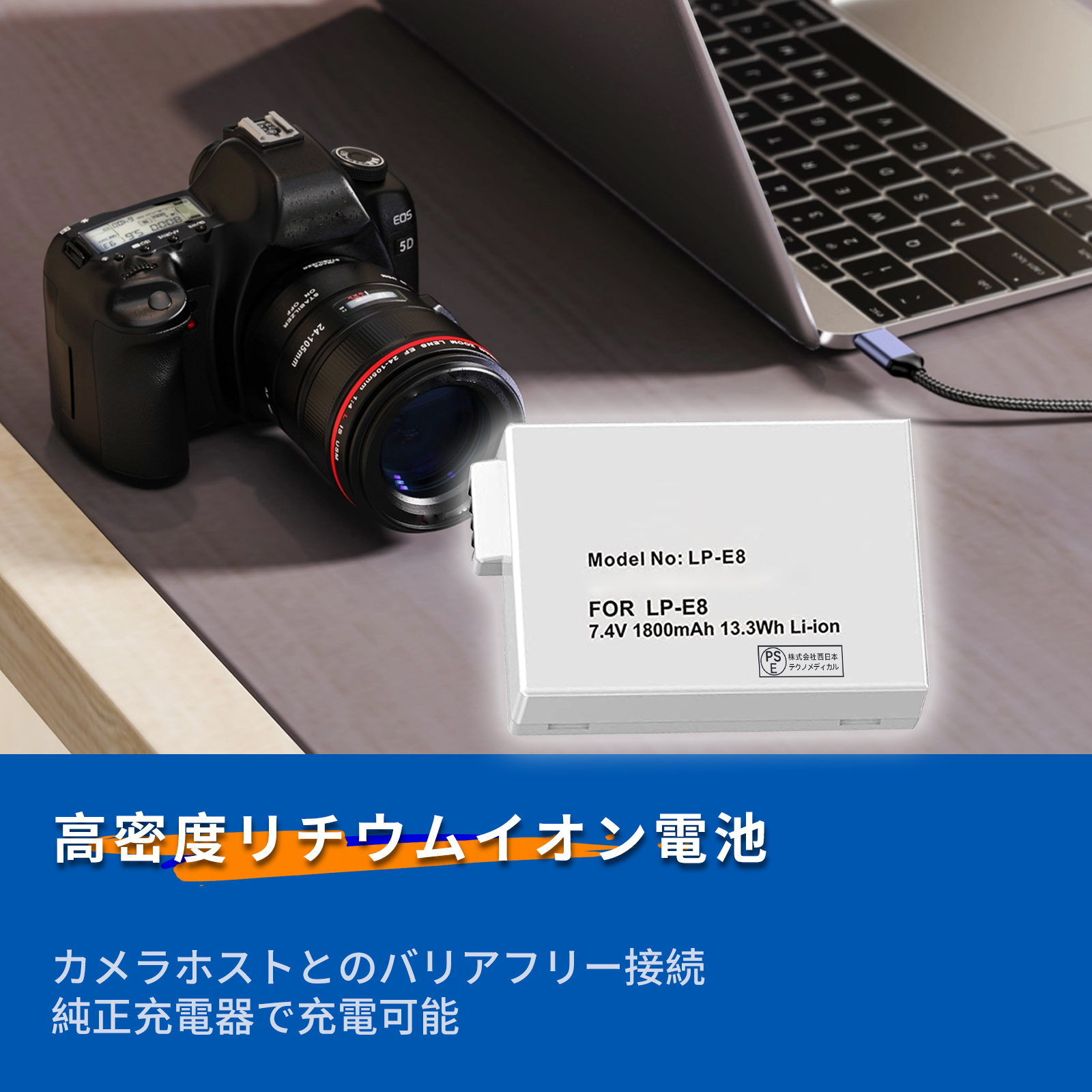 新品 Canon EOS Kiss X5 互換バッテリー【1800mAh 7.4V】 1年保証