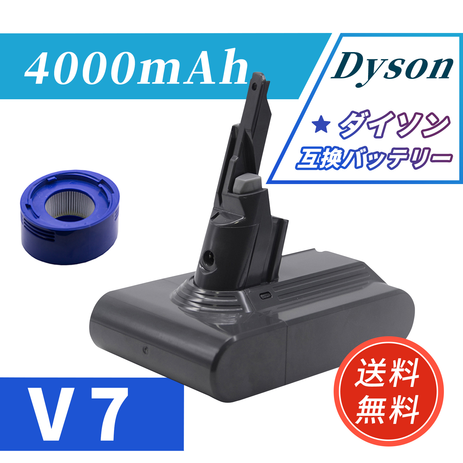 v7 ダイソン V7 Fluffy バッテリー 大容量 4000mAh 掃除機 互換 充電池