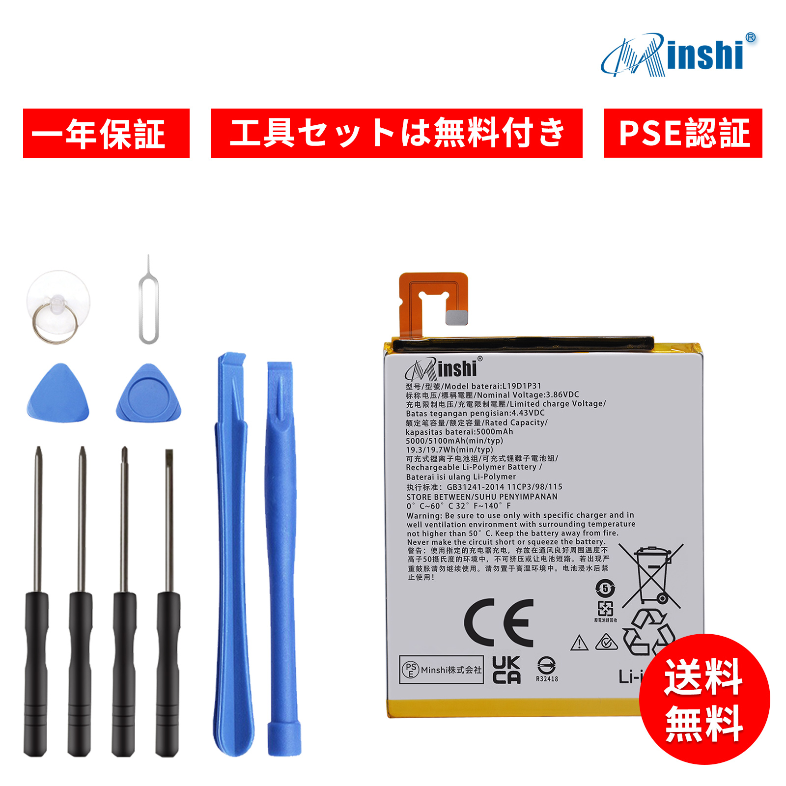 送料無料】LENOVO Tab M8 バッテリー 交換 工具 セット 5000mAh 3.86V