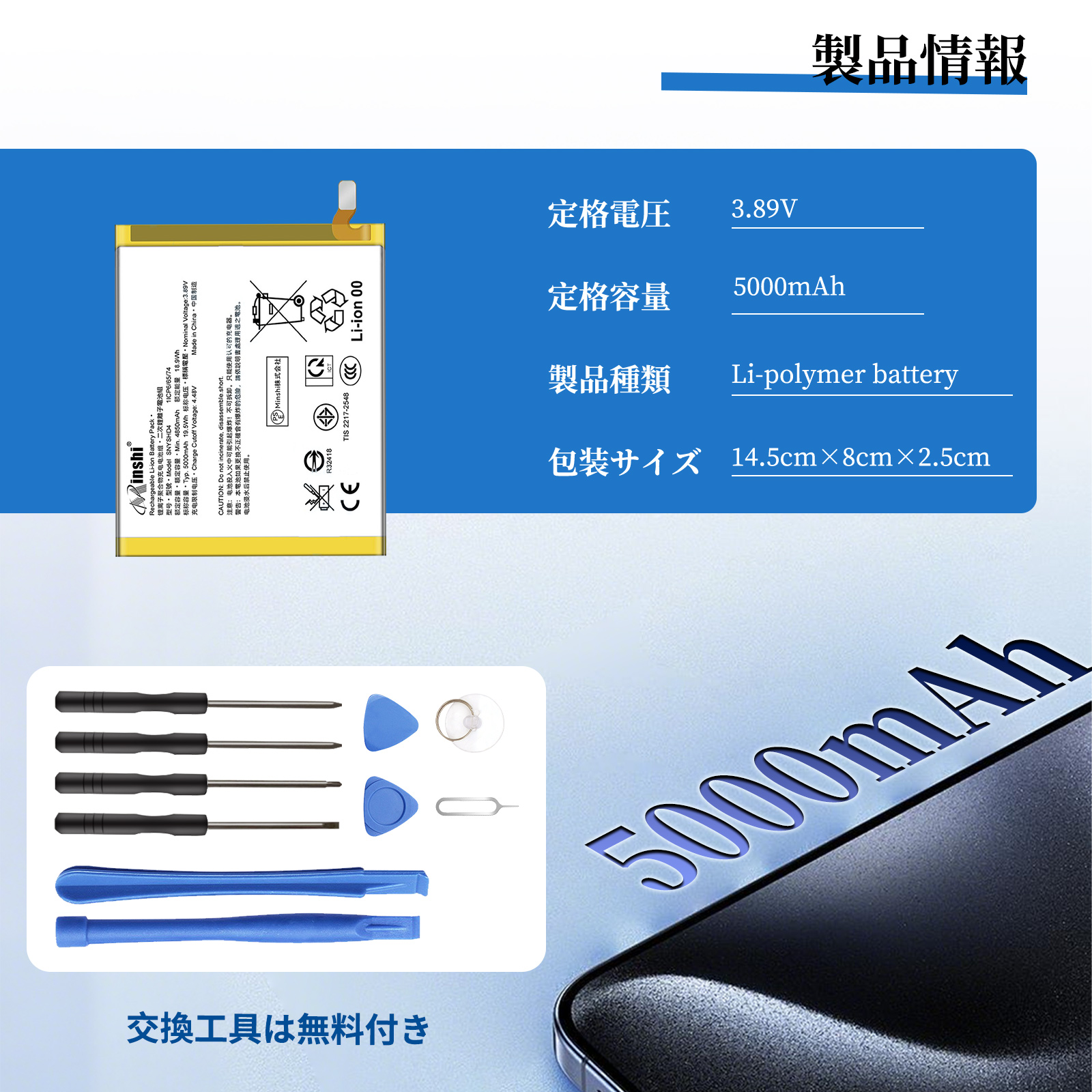 新品Sony Sony Xperia 1 VI 互換バッテリー【5000mAh 3.89V】1年保証