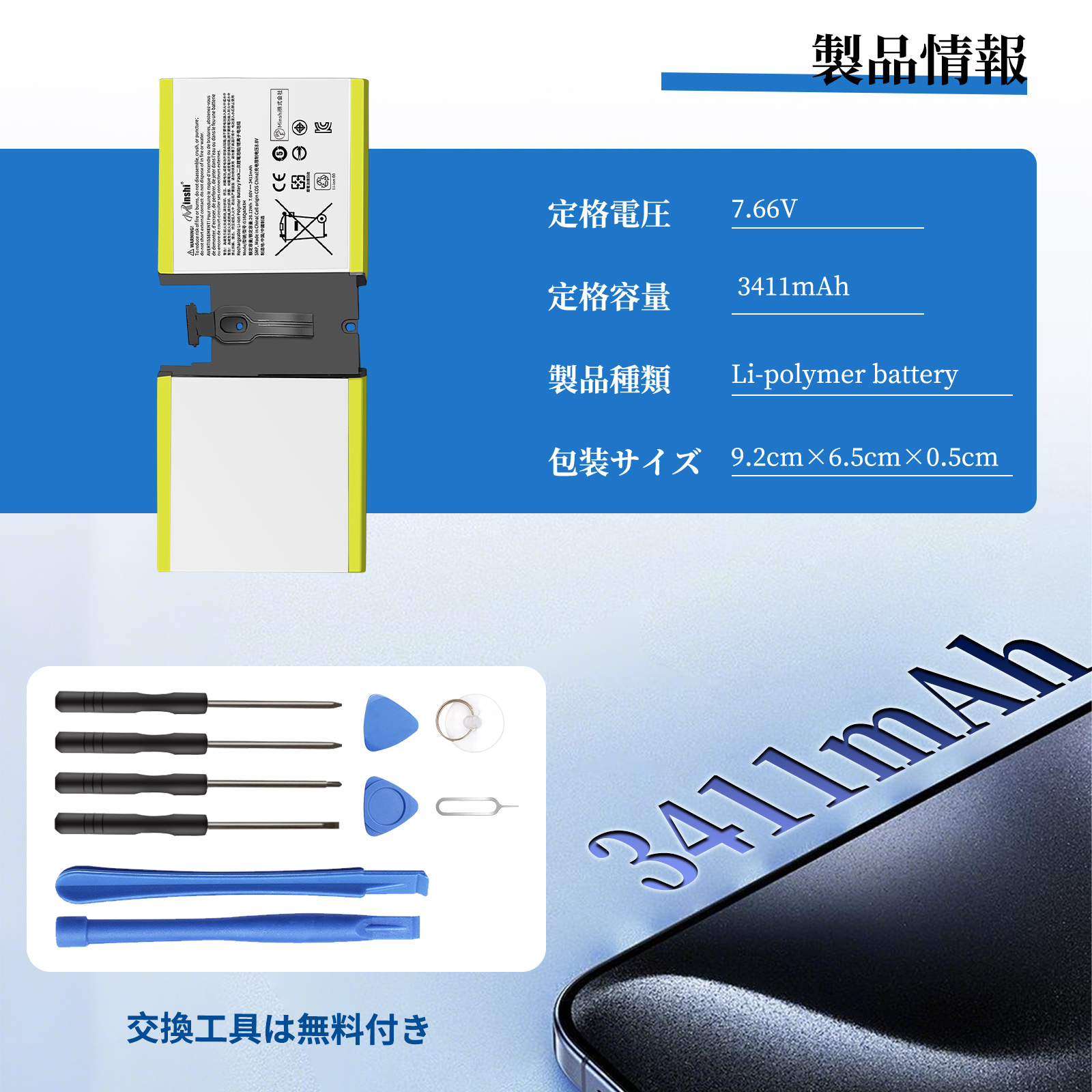 Microsoft Surface Go 1824 対応用 互換バッテリー【3411mAh 7.66V