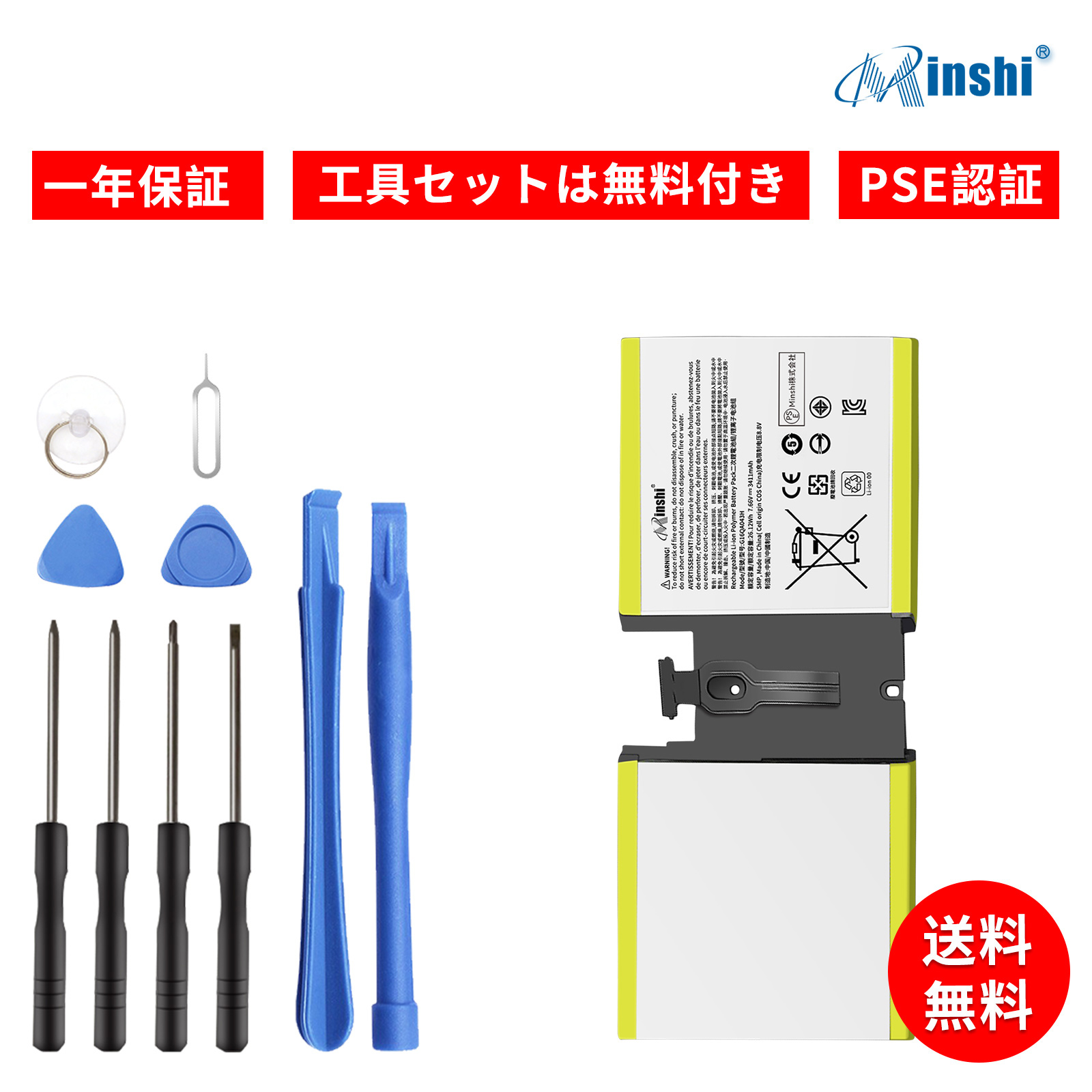 Microsoft Surface Go 1824 対応用 互換バッテリー【3411mAh 7.66V