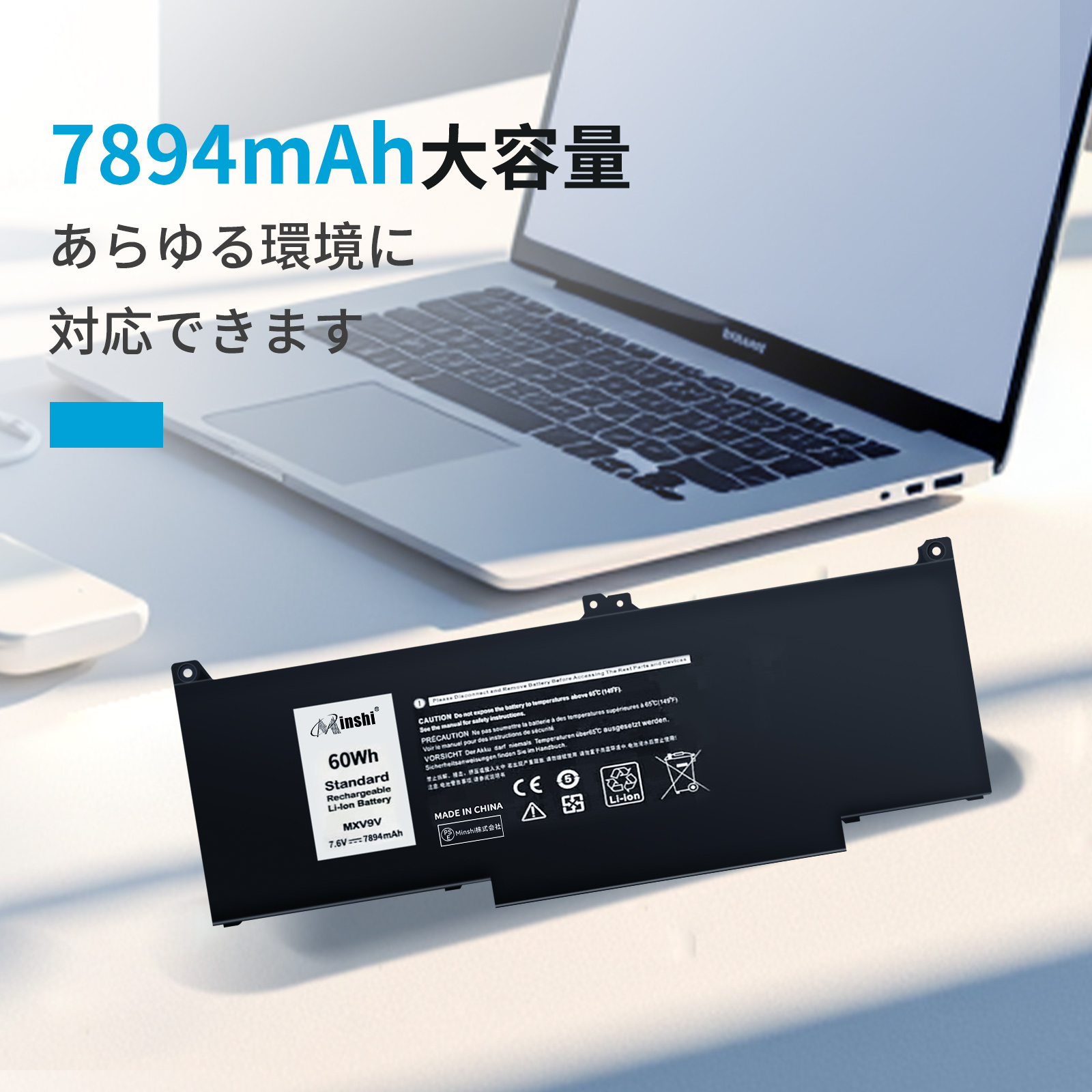 DELL（デル） MXV9V バッテリー Dell Latitude 5300 E5300 7300 E7300