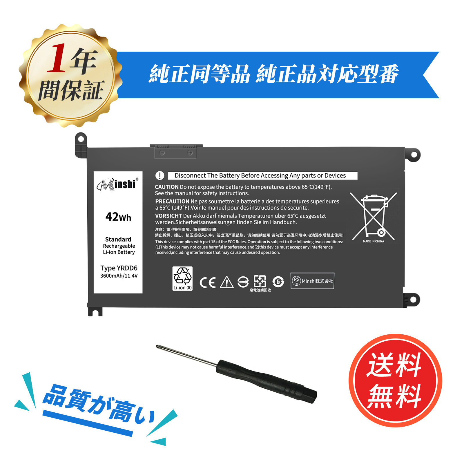 Precision 【minshi】DELL YRDD6 Inspiron 15 5593【3600mAh 11.46V