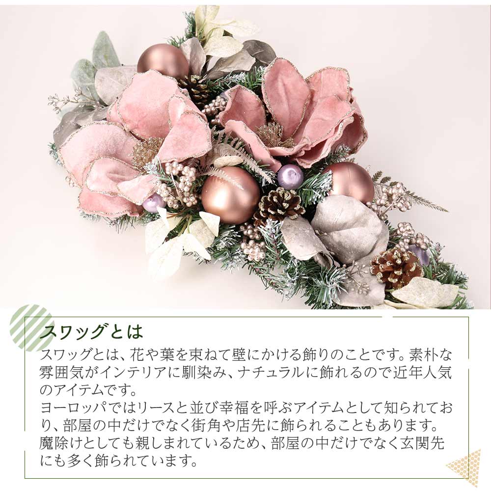 スワッグ クリスマス リース Christmas Xmas Swag Wreath マグノリア