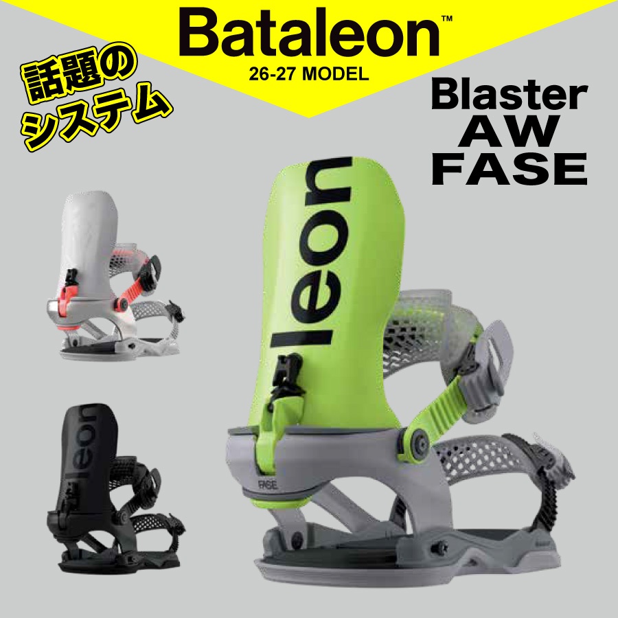 スノーボード bataleon」の人気商品一覧 | 安い商品を通販サイトから