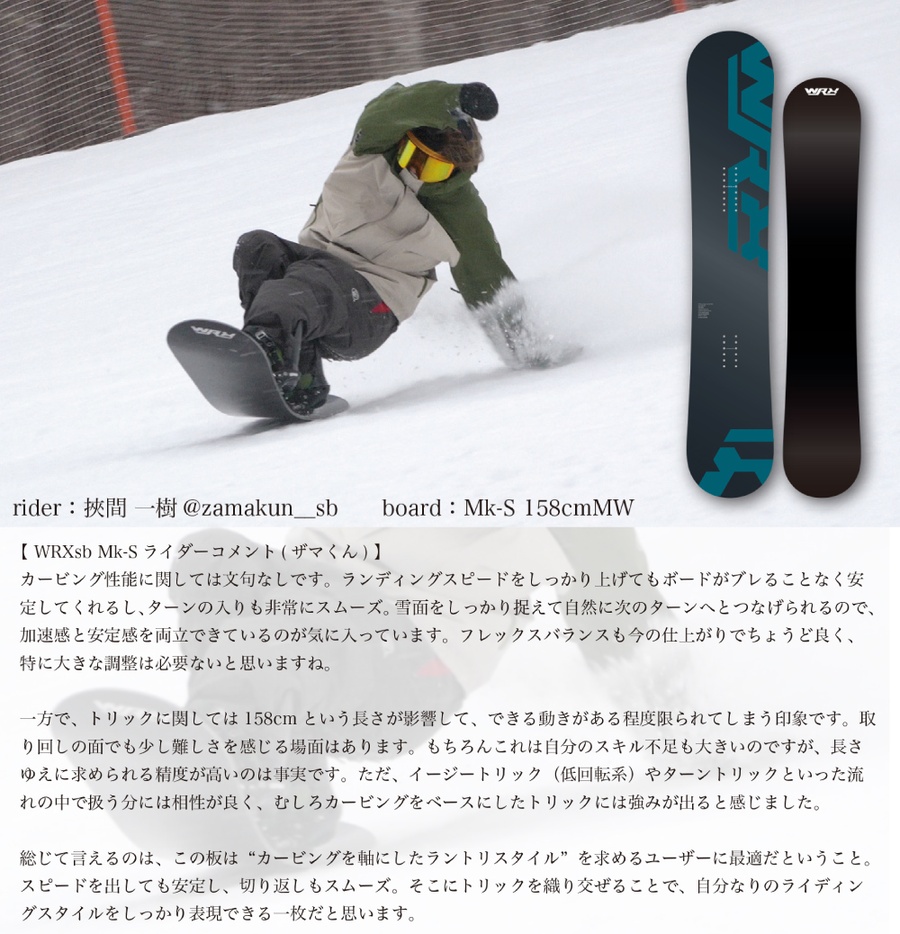 早期予約特典あり】26-27 WRX SB ダブルアールエックススノーボード Mk