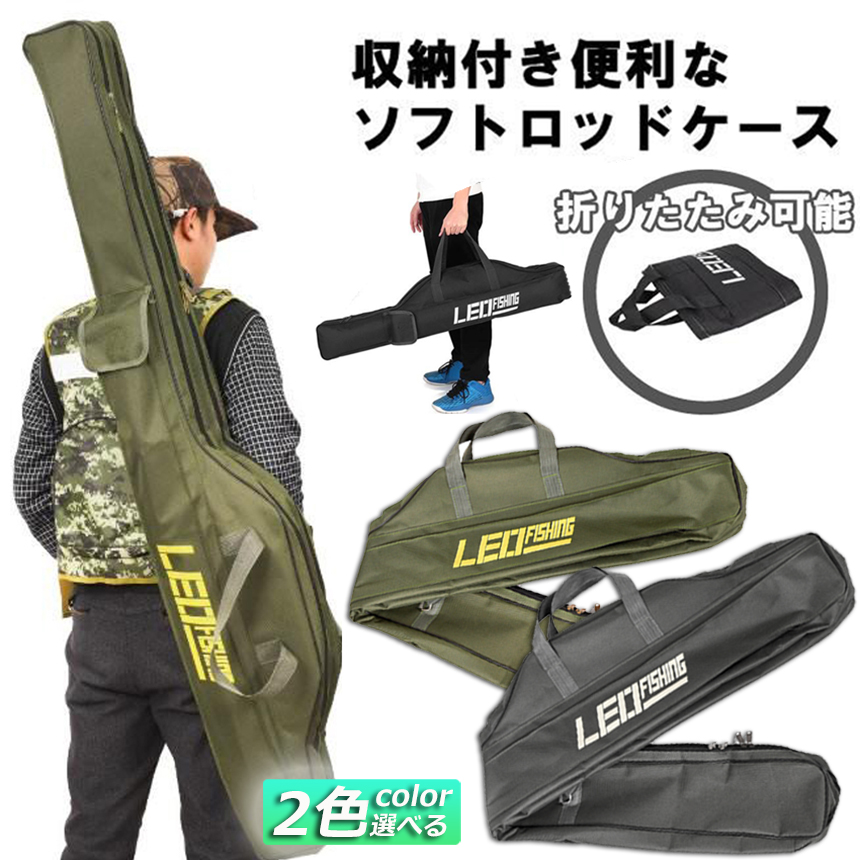 爆買 釣竿ケース フィッシングバッグ ロッドケース折畳 釣り用ロッド