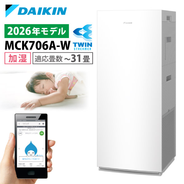 空気清浄機 mck70」の人気商品一覧 | 安い商品を通販サイトから探す