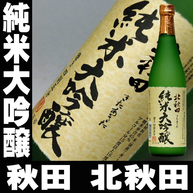 日本酒 お酒 5本で8,380円 飲み比べ 37％OFF 銘酒五つ星セット 720ml 5