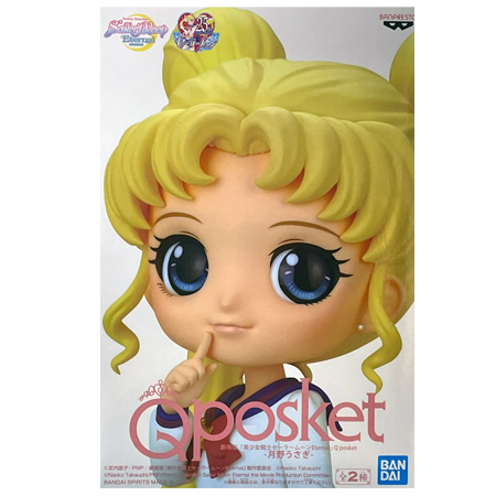 BANPRESTO（バンプレスト） 劇場版 美少女戦士セーラームーン Eternal