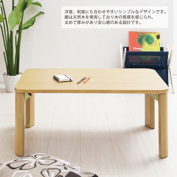 テーブル 折りたたみ コンパクト 木製 シンプル 座卓 幅75cm 爆買