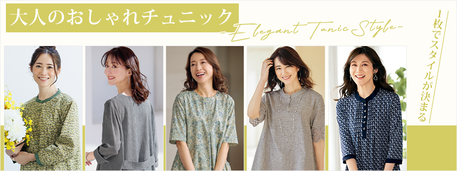 京都通販 ミセスのファッション館 - チュニック｜Yahoo!ショッピング
