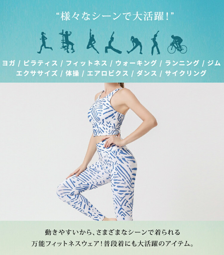 HYS SHOP ヨガウェア レディース 上下 2点セット タンクトップ